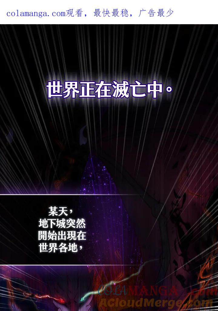 《赞助男主角大作战!》第1话 第1页