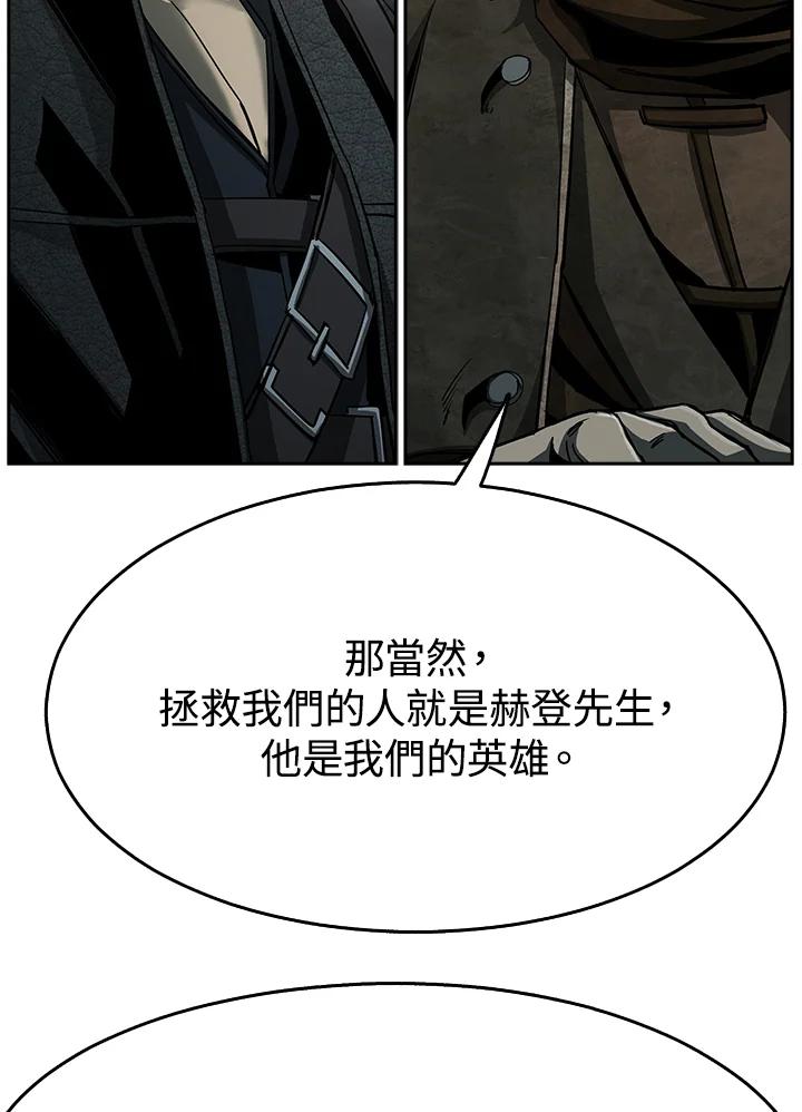 《魔灵召唤：追寻者》第10话 第72页