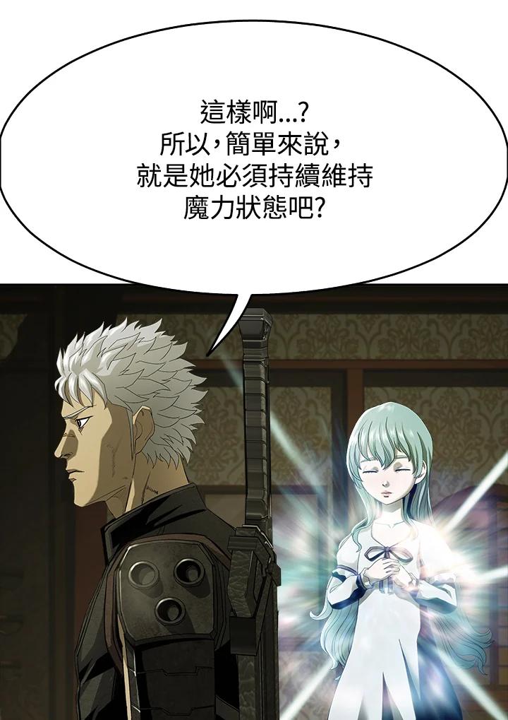 《魔灵召唤：追寻者》第10话 第100页