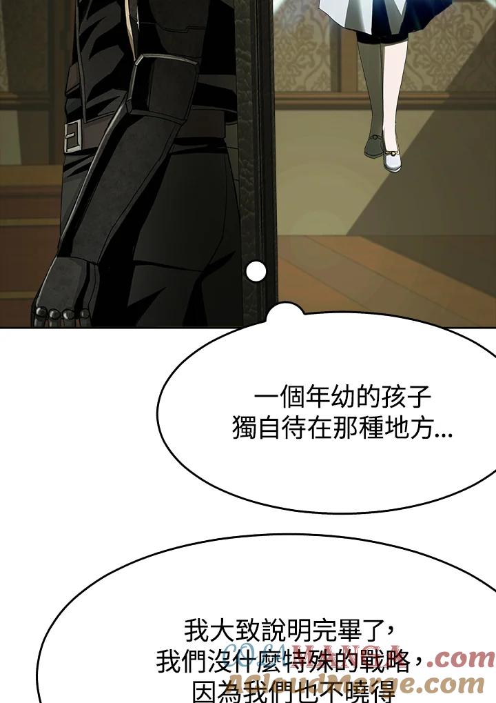 《魔灵召唤：追寻者》第10话 第101页