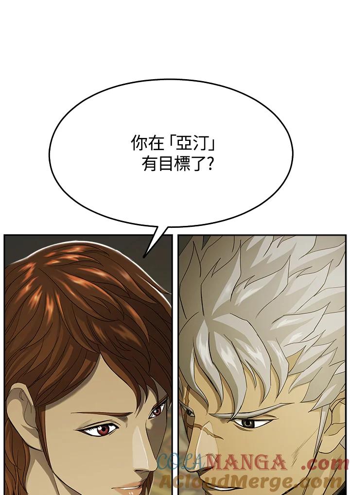 《魔灵召唤：追寻者》第10话 第105页