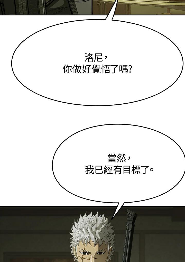 《魔灵召唤：追寻者》第10话 第103页