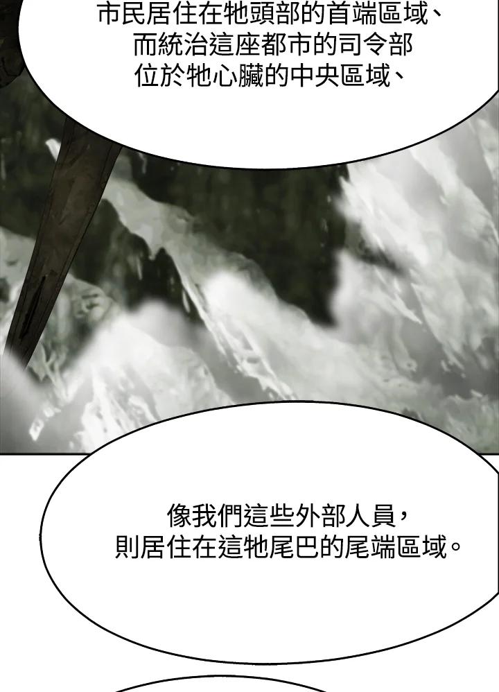 《魔灵召唤：追寻者》第10话 第70页