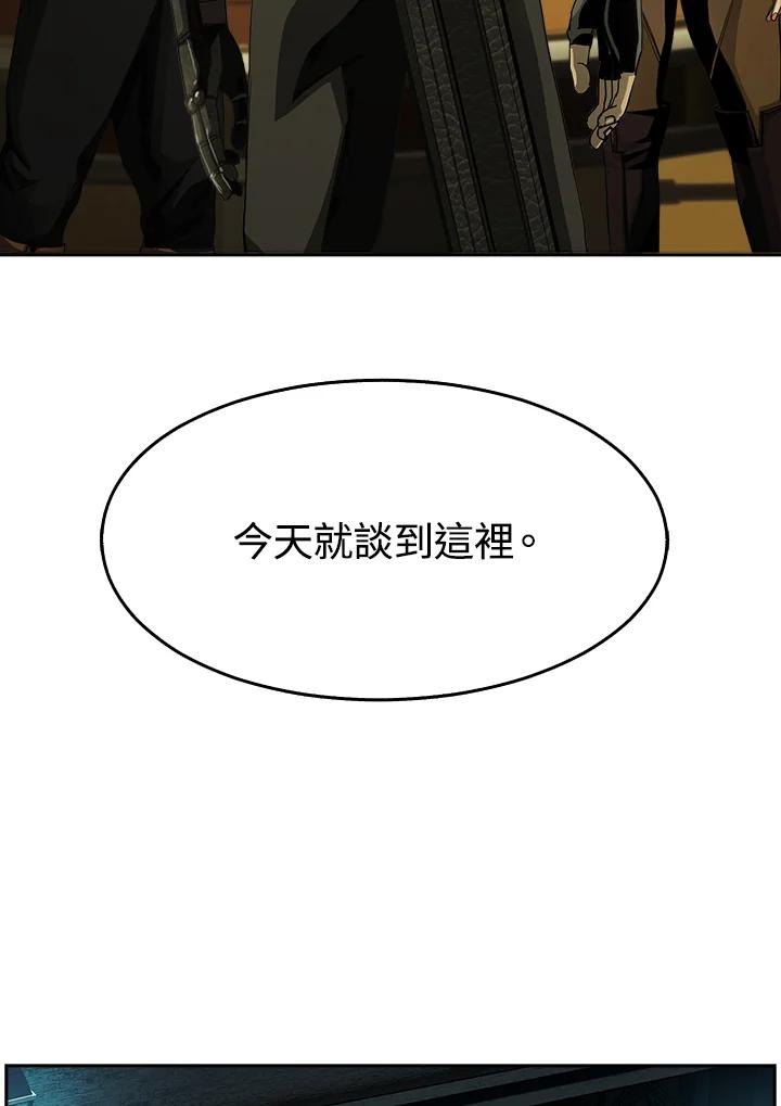 《魔灵召唤：追寻者》第10话 第108页
