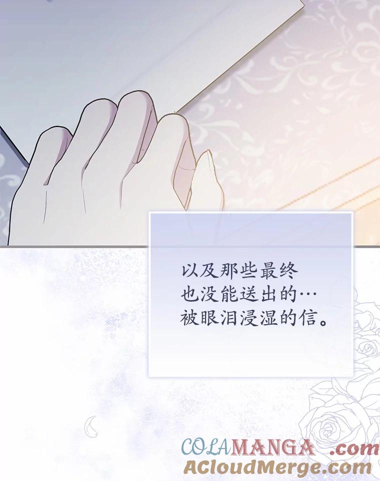 《菲奥尼：预见我与恶魔大公的未来》15.他还深爱着我 第89页