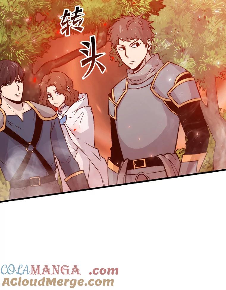 《勇士非也，魔王是也》16.别人唱戏我拆台 第65页