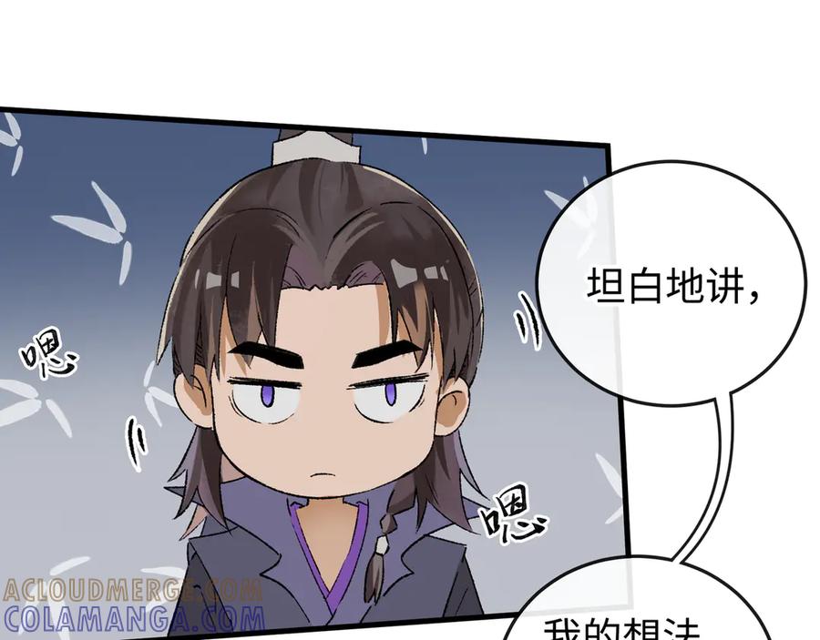 《神仙de经纪人》第20话 双赢 第33页