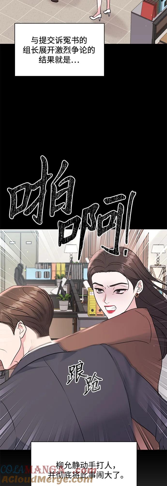 《无尽夏日》第24话 第49页