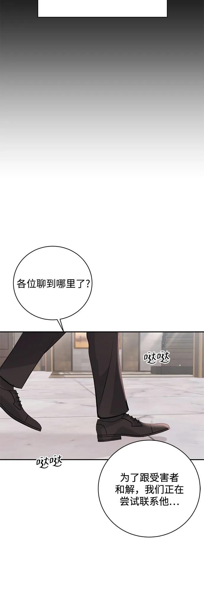 《无尽夏日》第24话 第50页