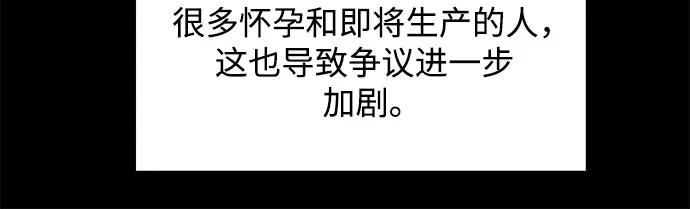 《无尽夏日》第24话 第47页