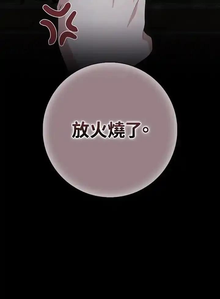《赞助男主角大作战!》第32话 第62页