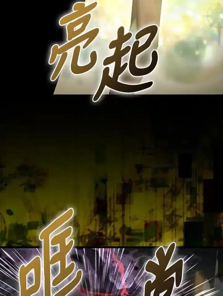 《赞助男主角大作战!》第32话 第35页