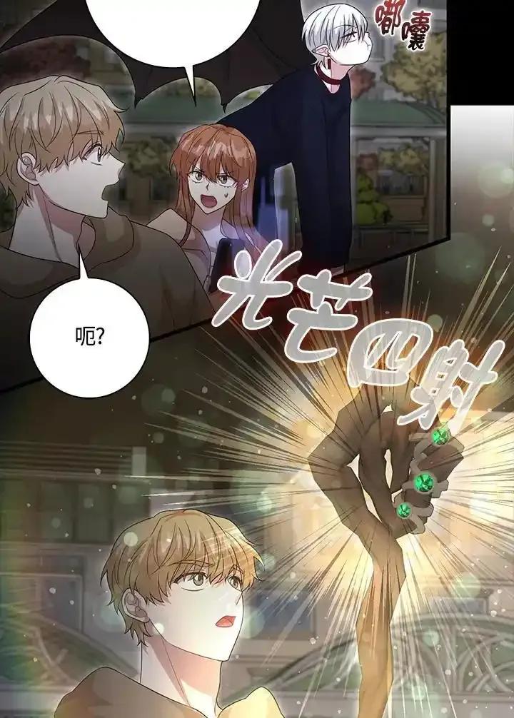 《赞助男主角大作战!》第32话 第20页