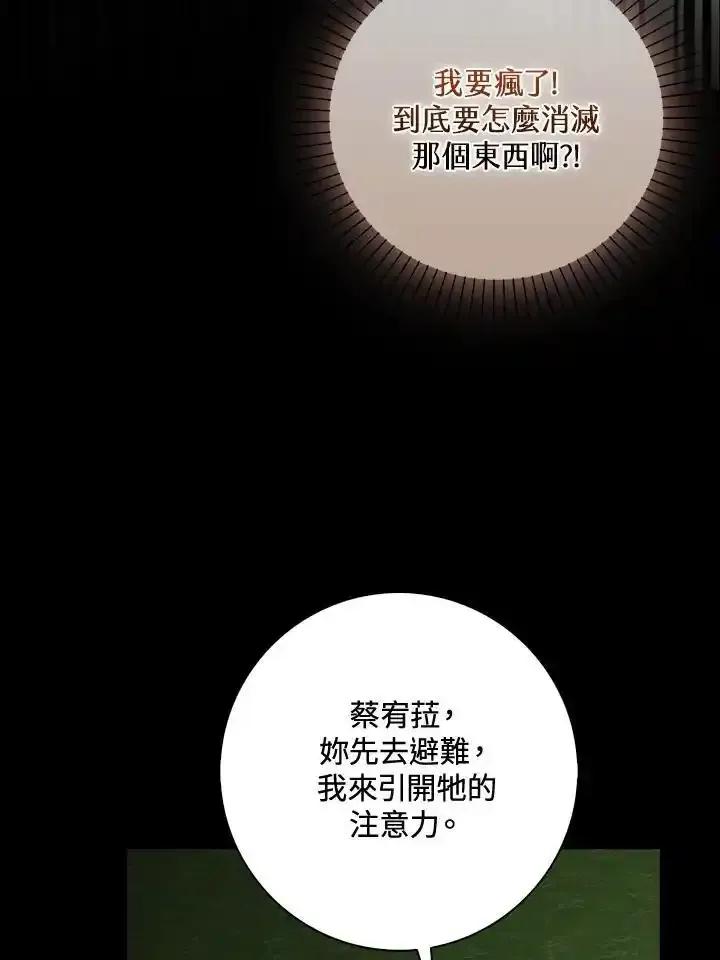 《赞助男主角大作战!》第32话 第12页