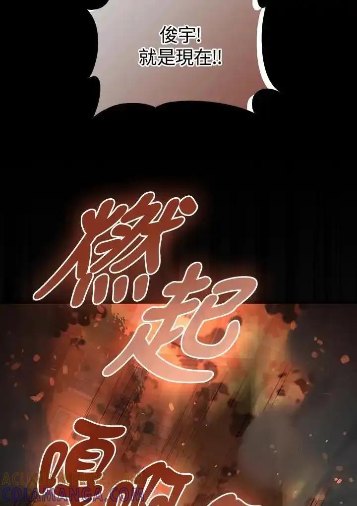 《赞助男主角大作战!》第32话 第49页