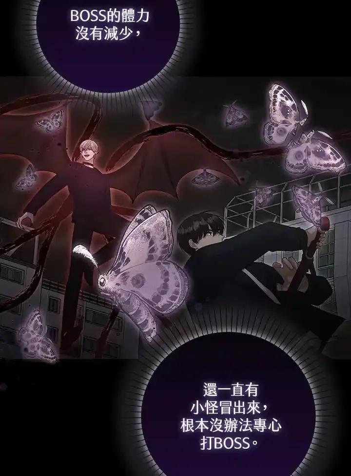 《赞助男主角大作战!》第32话 第59页