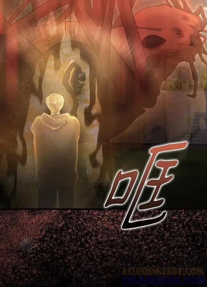 《赞助男主角大作战!》第32话 第76页