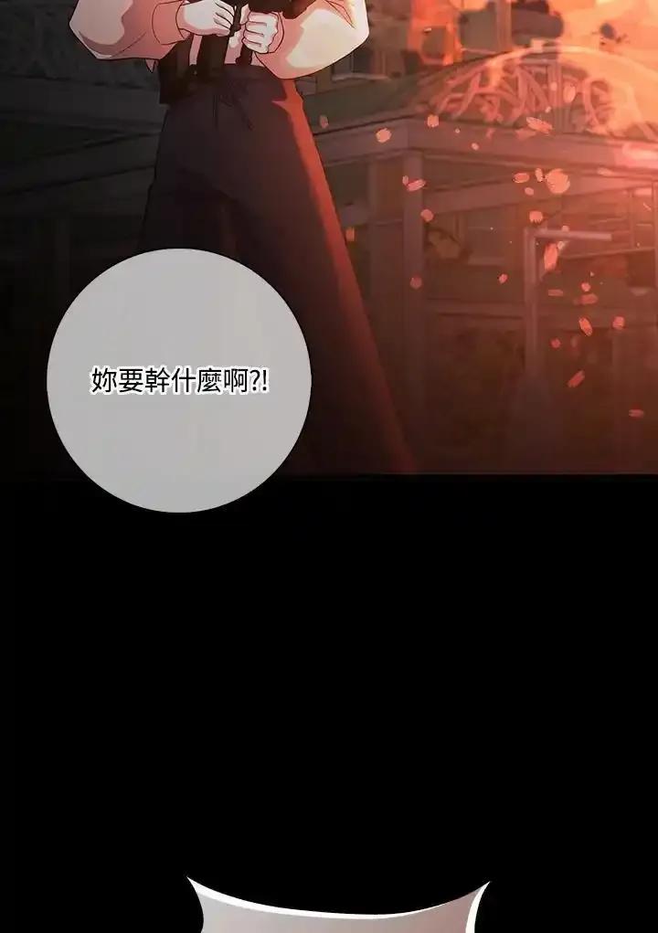 《赞助男主角大作战!》第32话 第48页