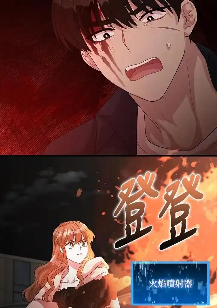 《赞助男主角大作战!》第32话 第47页