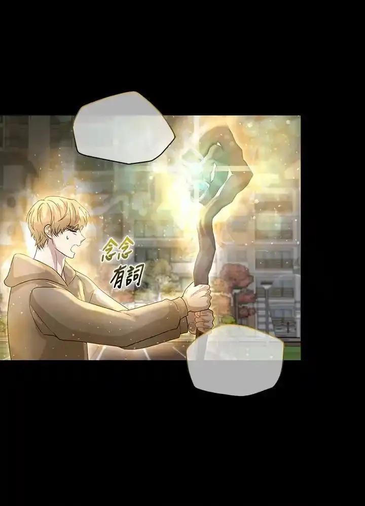 《赞助男主角大作战!》第32话 第66页
