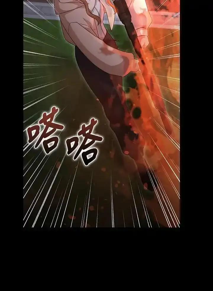 《赞助男主角大作战!》第32话 第65页