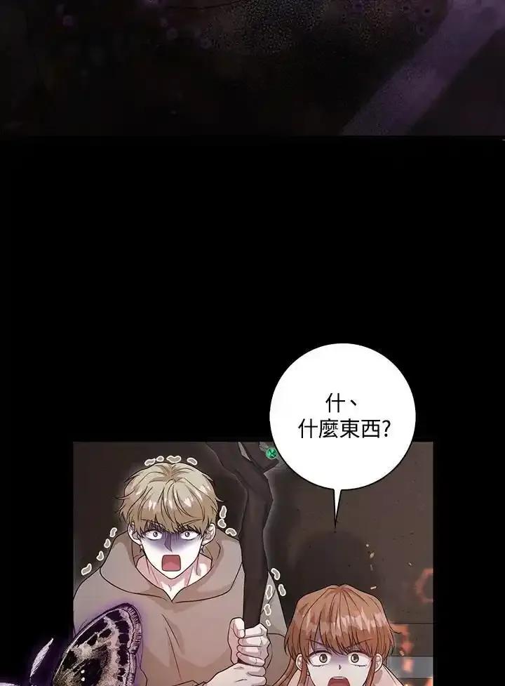 《赞助男主角大作战!》第32话 第56页