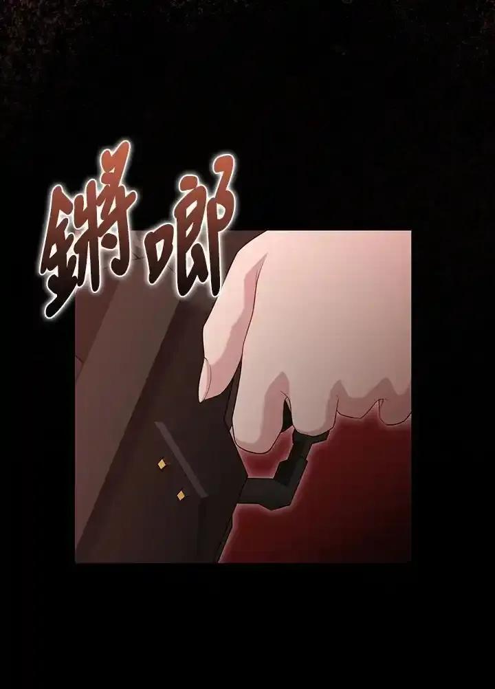 《赞助男主角大作战!》第32话 第77页
