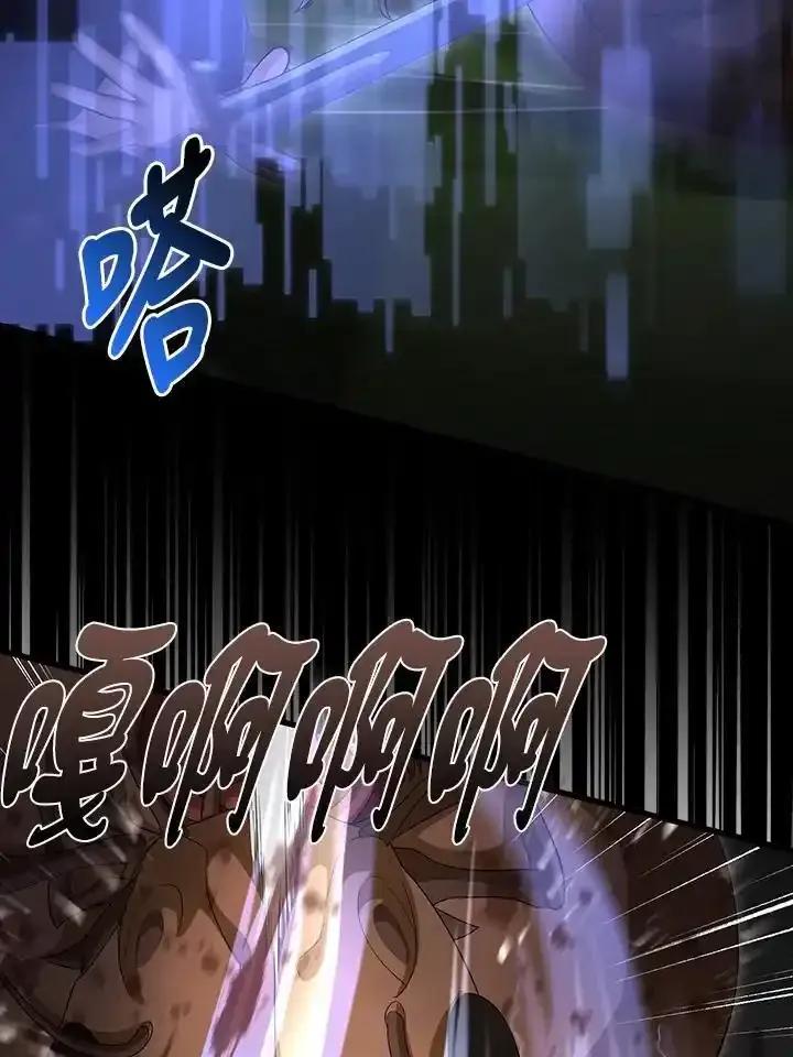 《赞助男主角大作战!》第32话 第15页