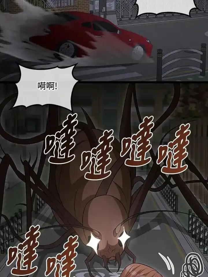 《赞助男主角大作战!》第32话 第5页
