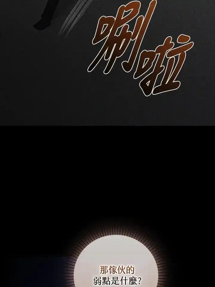 《赞助男主角大作战!》第32话 第8页
