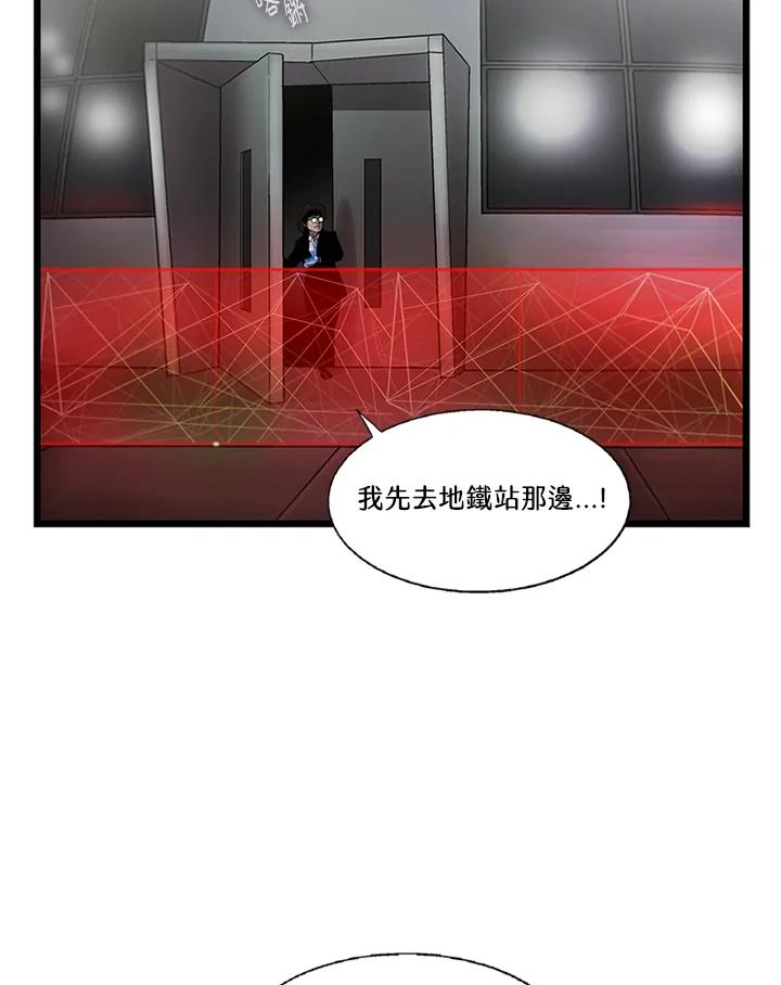 《拯救萝伦丝》第35话 第53页