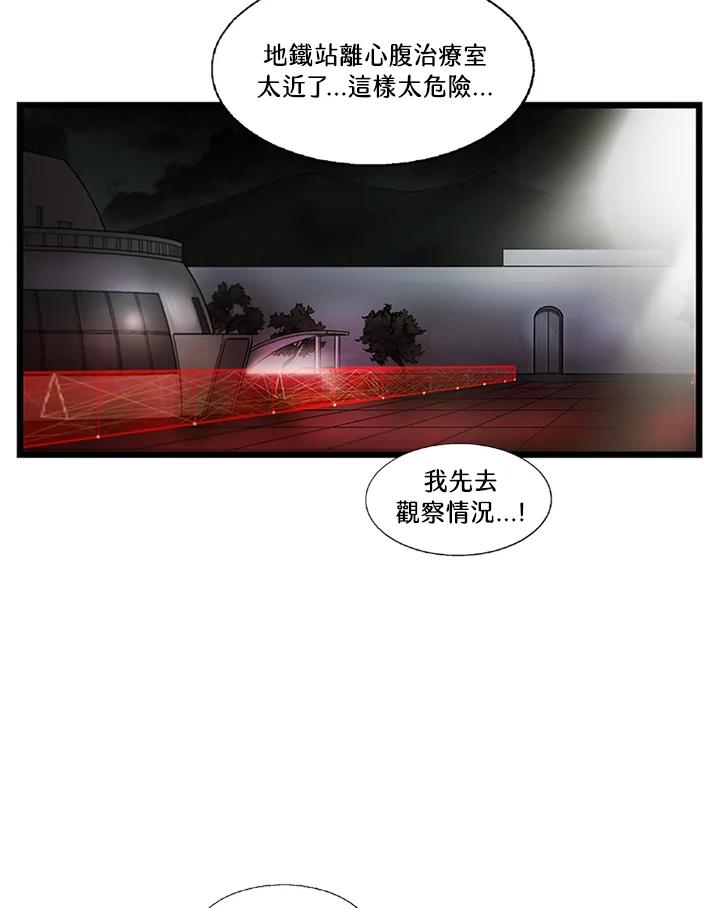 《拯救萝伦丝》第35话 第54页