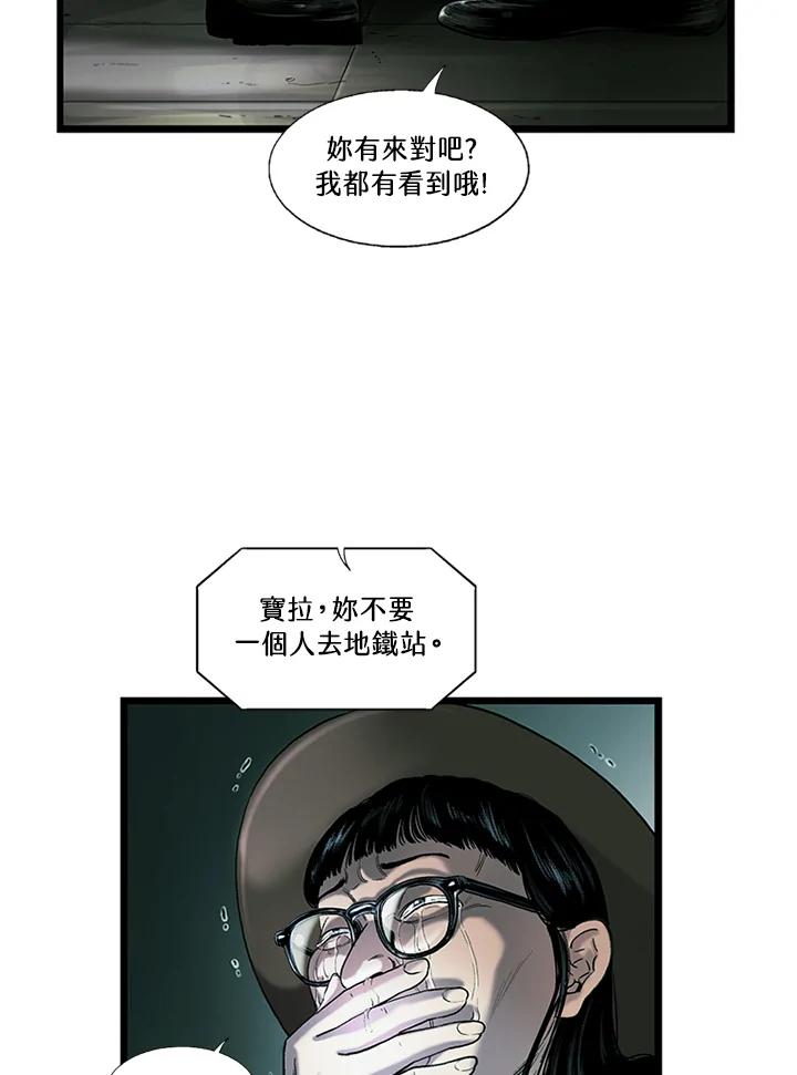 《拯救萝伦丝》第35话 第63页