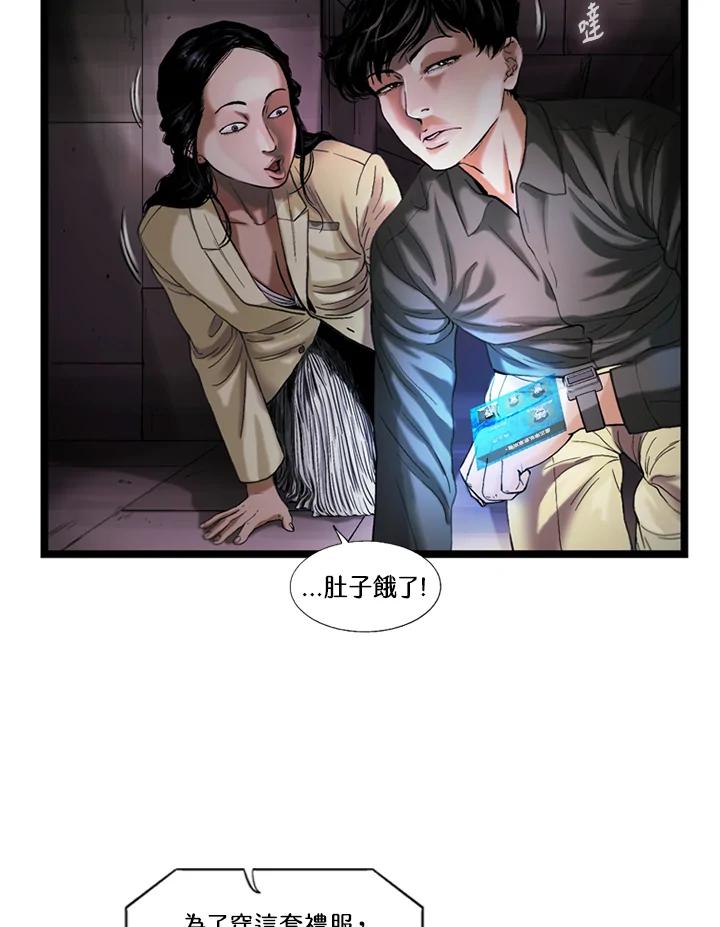 《拯救萝伦丝》第35话 第33页