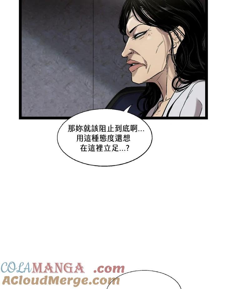 《拯救萝伦丝》第35话 第10页
