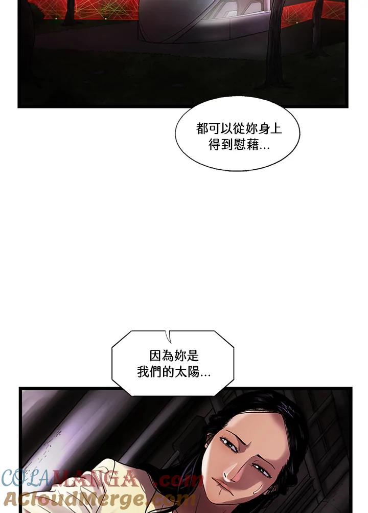 《拯救萝伦丝》第35话 第58页