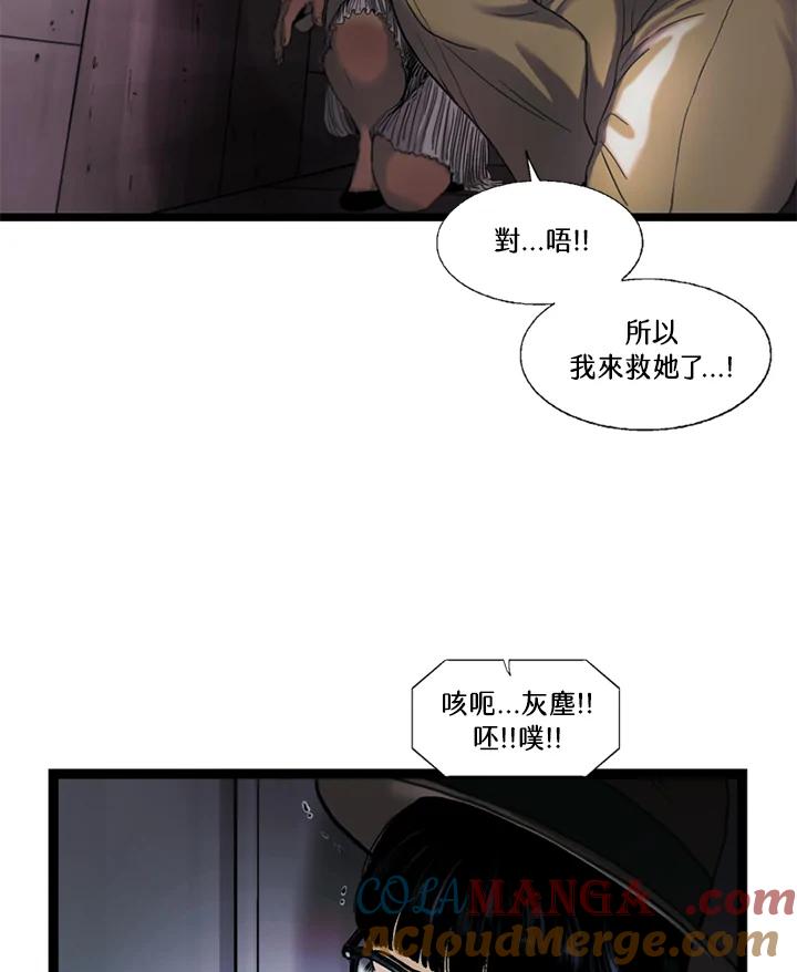 《拯救萝伦丝》第35话 第37页