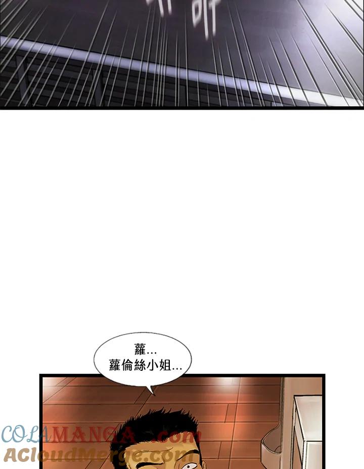 《拯救萝伦丝》第35话 第31页