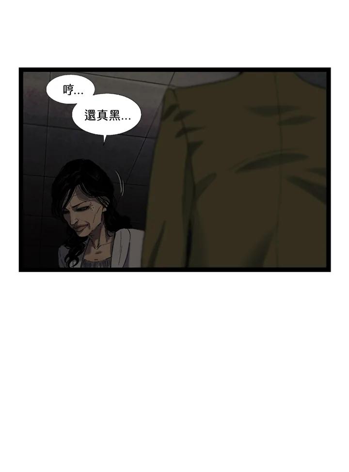 《拯救萝伦丝》第35话 第17页