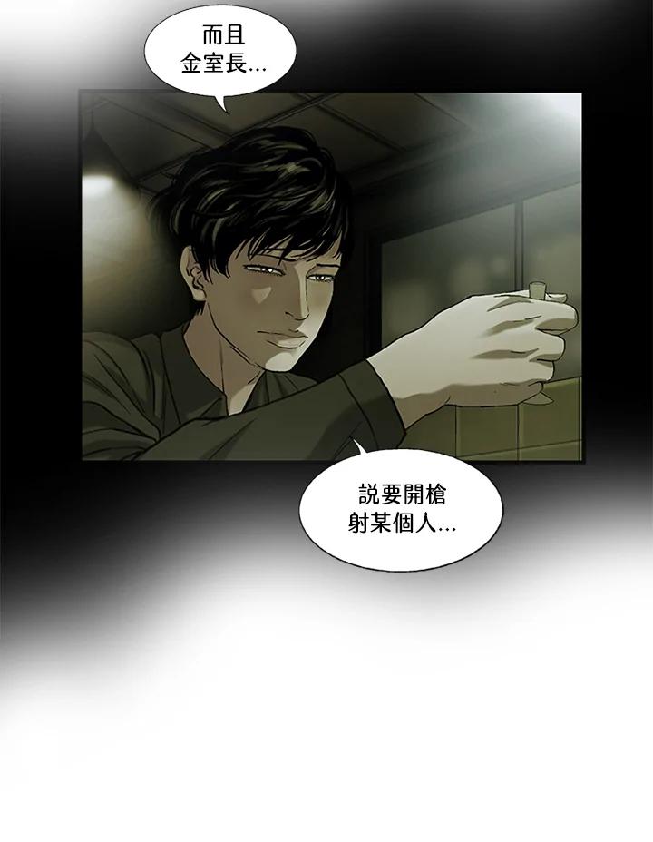 《拯救萝伦丝》第35话 第35页