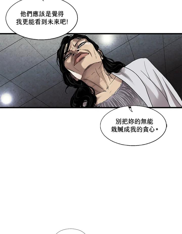 《拯救萝伦丝》第35话 第12页