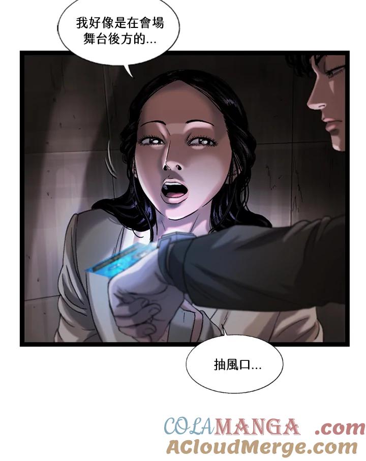 《拯救萝伦丝》第35话 第25页