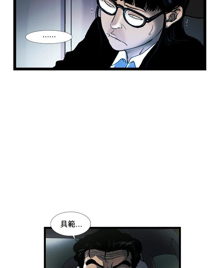 《拯救萝伦丝》第35话 第38页