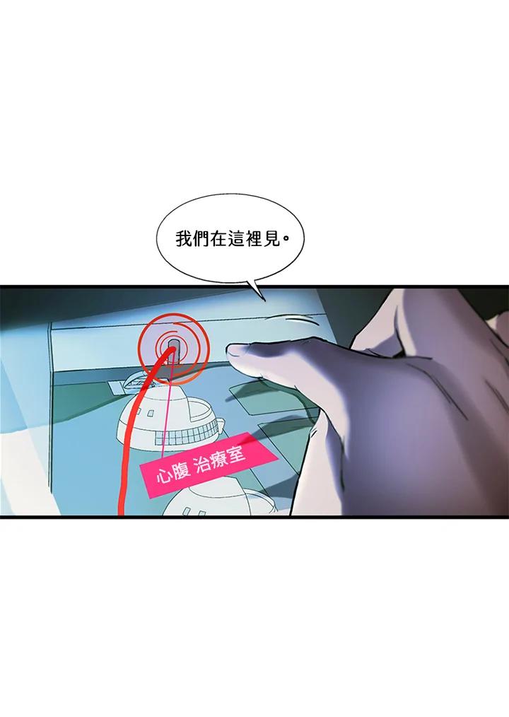 《拯救萝伦丝》第35话 第48页