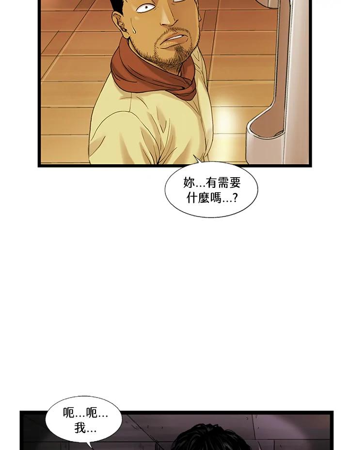 《拯救萝伦丝》第35话 第32页