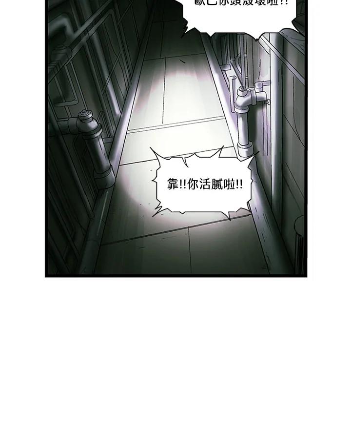 《拯救萝伦丝》第35话 第42页