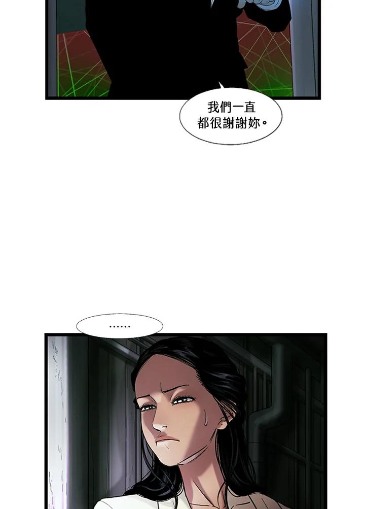 《拯救萝伦丝》第35话 第60页
