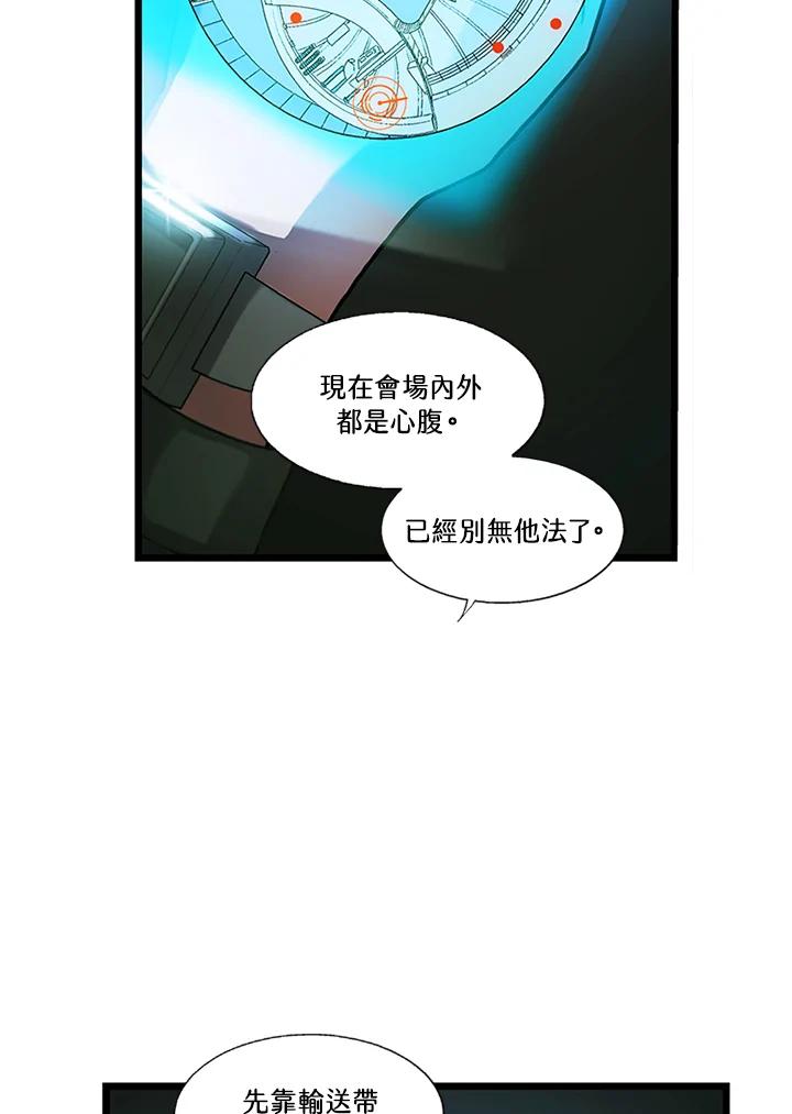 《拯救萝伦丝》第35话 第45页