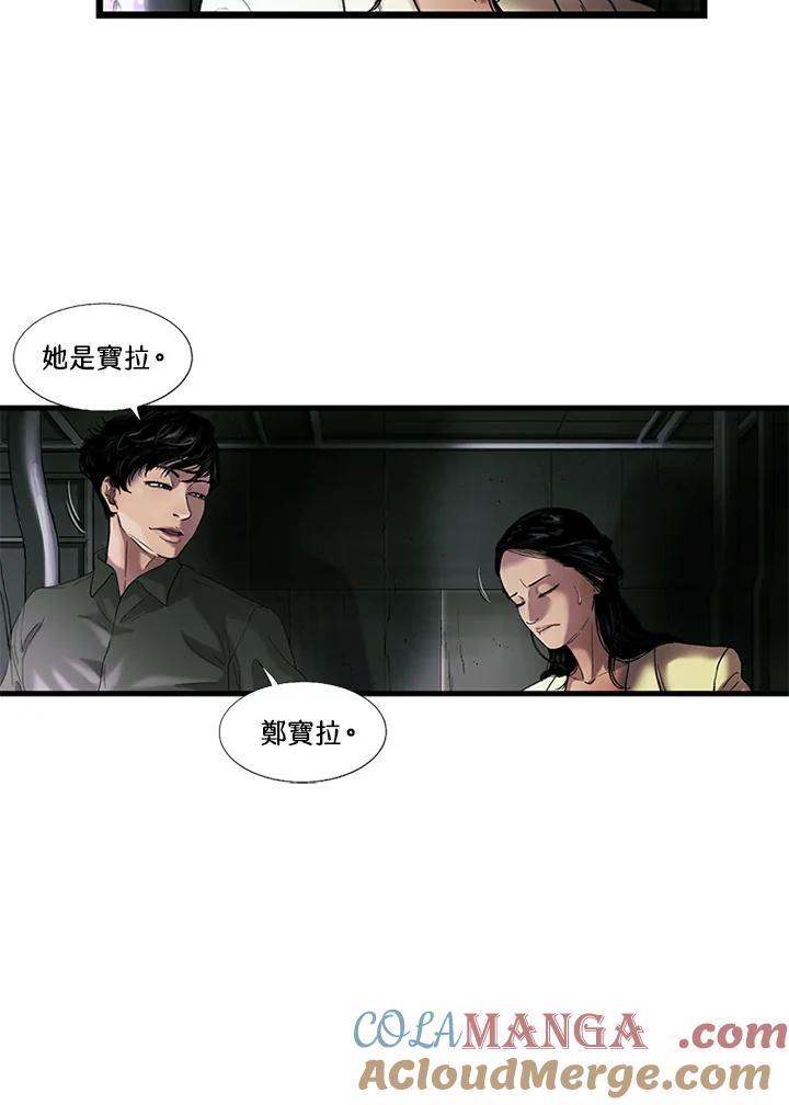 《拯救萝伦丝》第35话 第61页