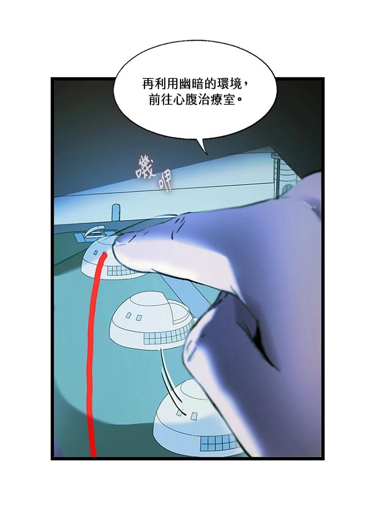 《拯救萝伦丝》第35话 第47页